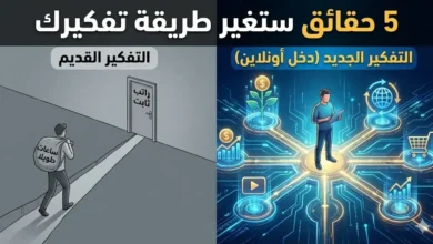حقائق حول دخل أونلاين في 2026