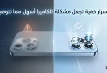 حل مشكلة الكاميرا في الهاتف الذكي