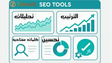 أفضل 10 أدوات لتحسين SEO للمواقع العربية بشكل احترافي